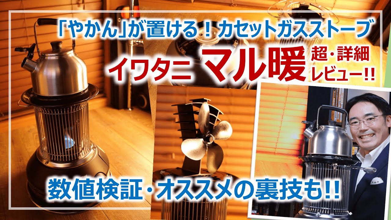 A detailed review of the Marudan portable gas stove with a kettle