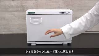 8-438-01 温度可変式タオルウォーマー KDA-20ST 【AXEL】 アズワン