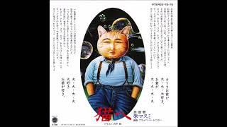 7EP】原マスミ – 猫へ | マメシバレコード mameshiba records