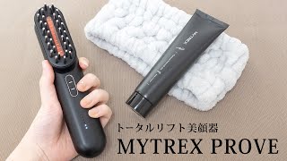 美顔器】マイトレックス トータルリフト美顔器 プルーヴ Joshin ｜試用