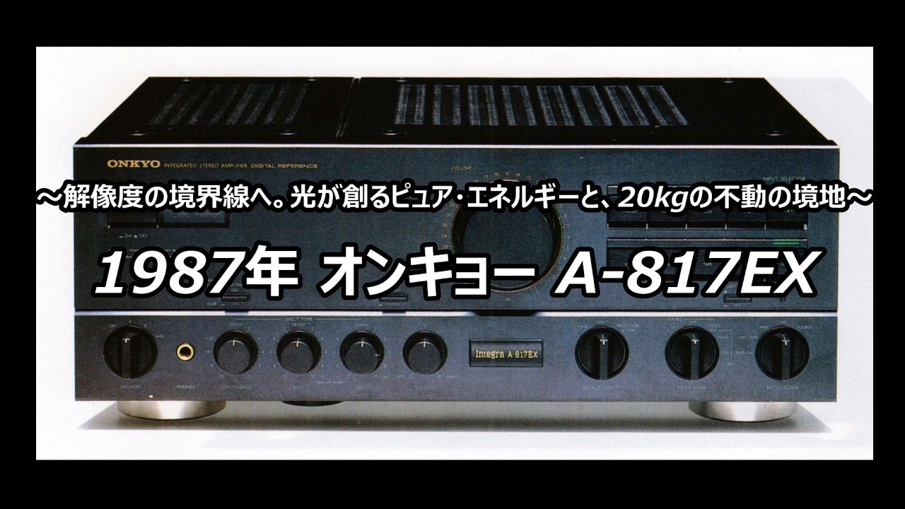 1987 Onkyo A-817EX - YouTube