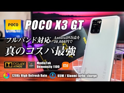 POCO X3 GT: A true value for money device. Compatible with