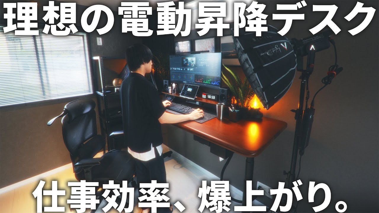 理想の電動昇降デスク「COFO Desk Premium」引っ越し後、僕が選んだ