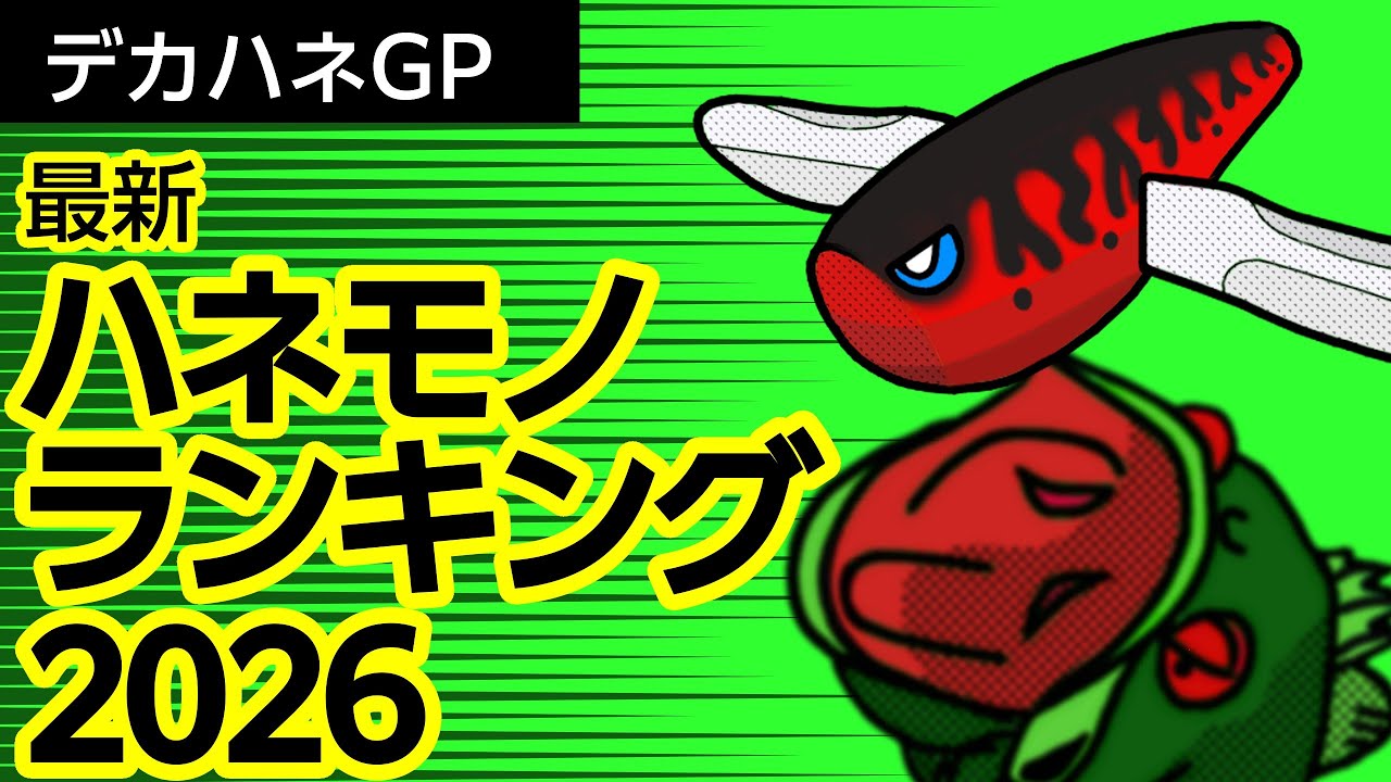 第34位 CCC（チビクロークローラー）」のショートレビュー／ハネモノ