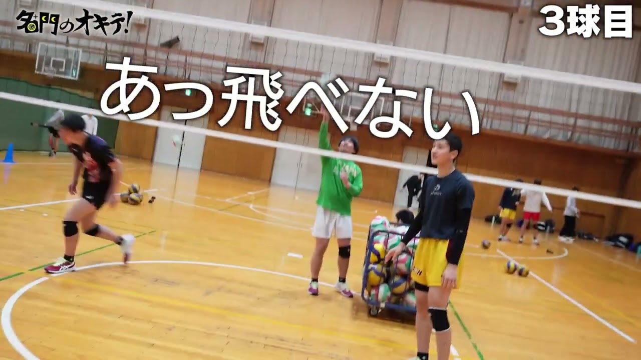 星城高校】スパイクでライン際にあるボールに当てろ！｜TANTO スゴ技