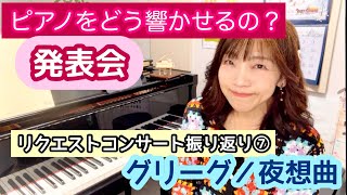 Daily updates ☆ Arakan Pianist's Monologue vol.701 Recital: How