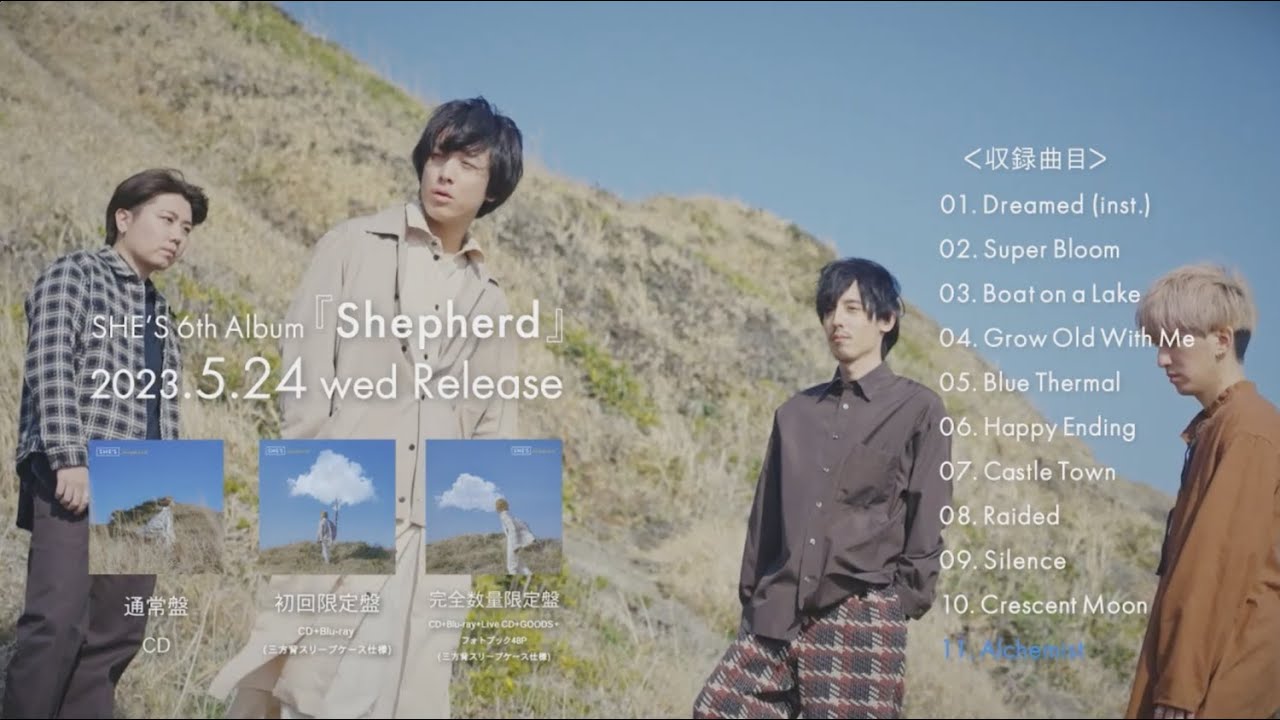 SHE'S - 6th Album『Shepherd』【全曲トレーラー映像】 - YouTube