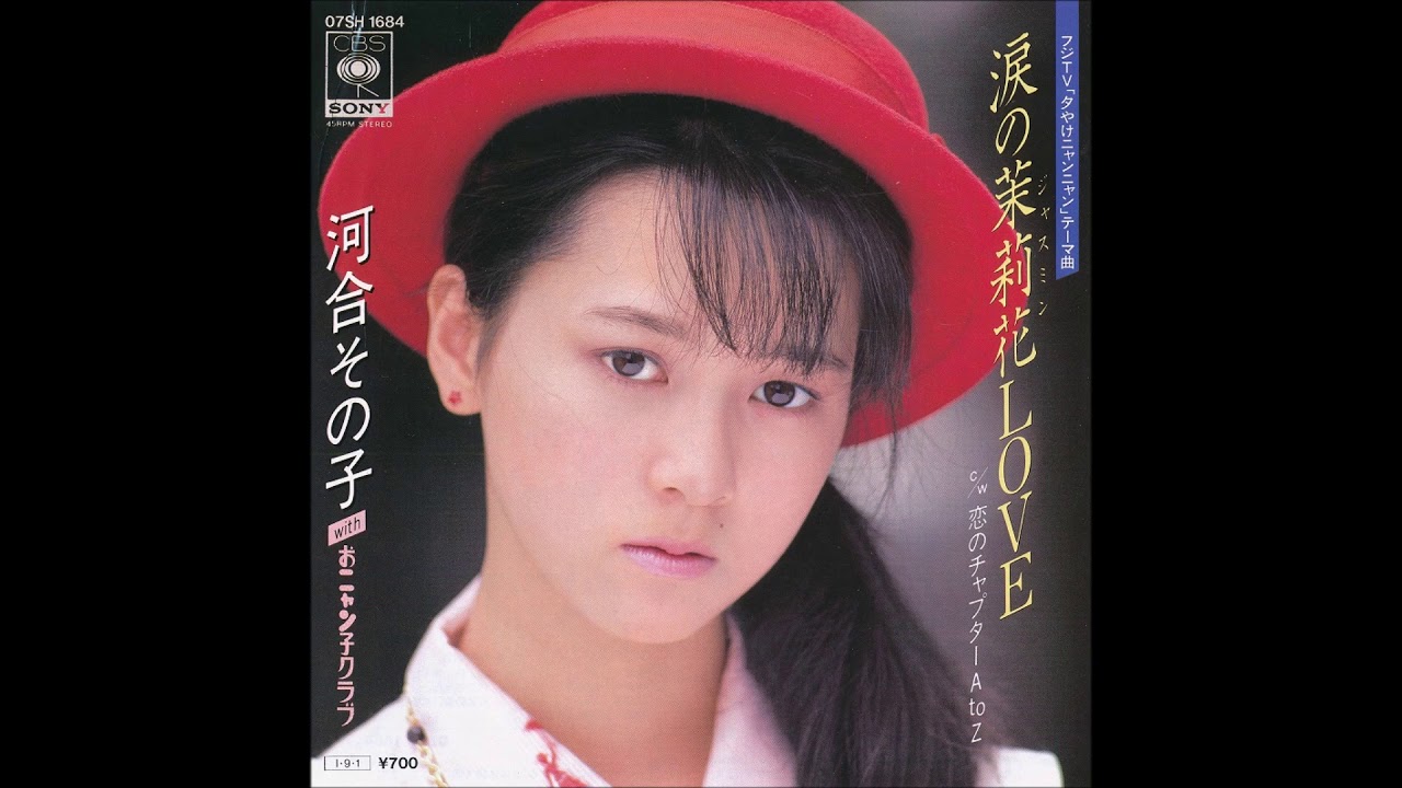 河合その子 さん 空を見上げて - YouTube