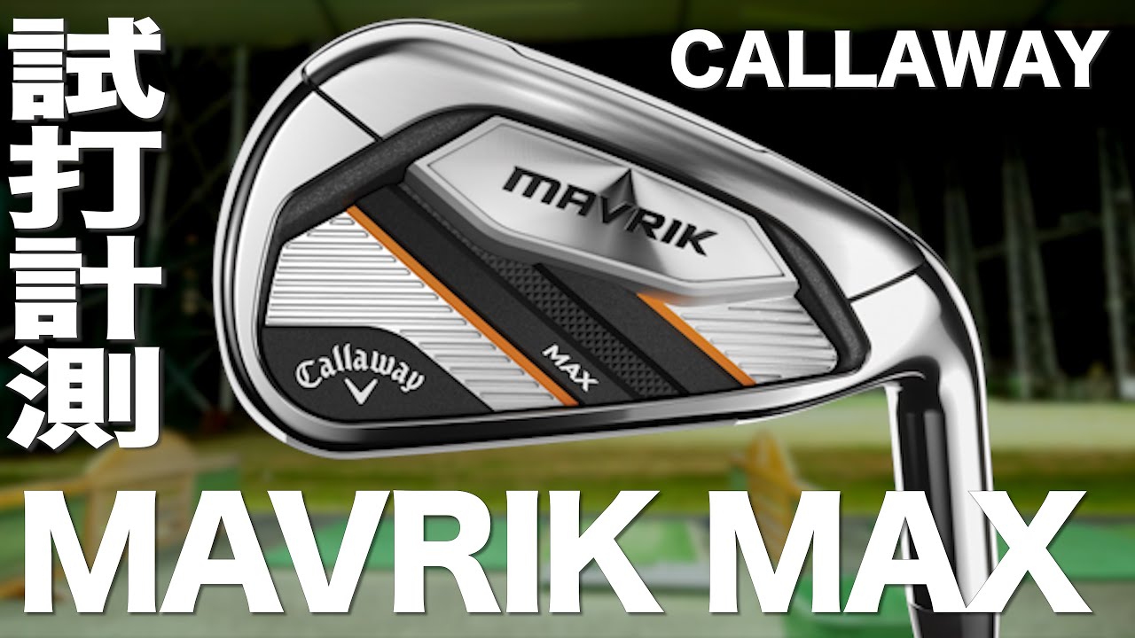 Callaway MAVRIK MAX irons review with Trackman - YouTube