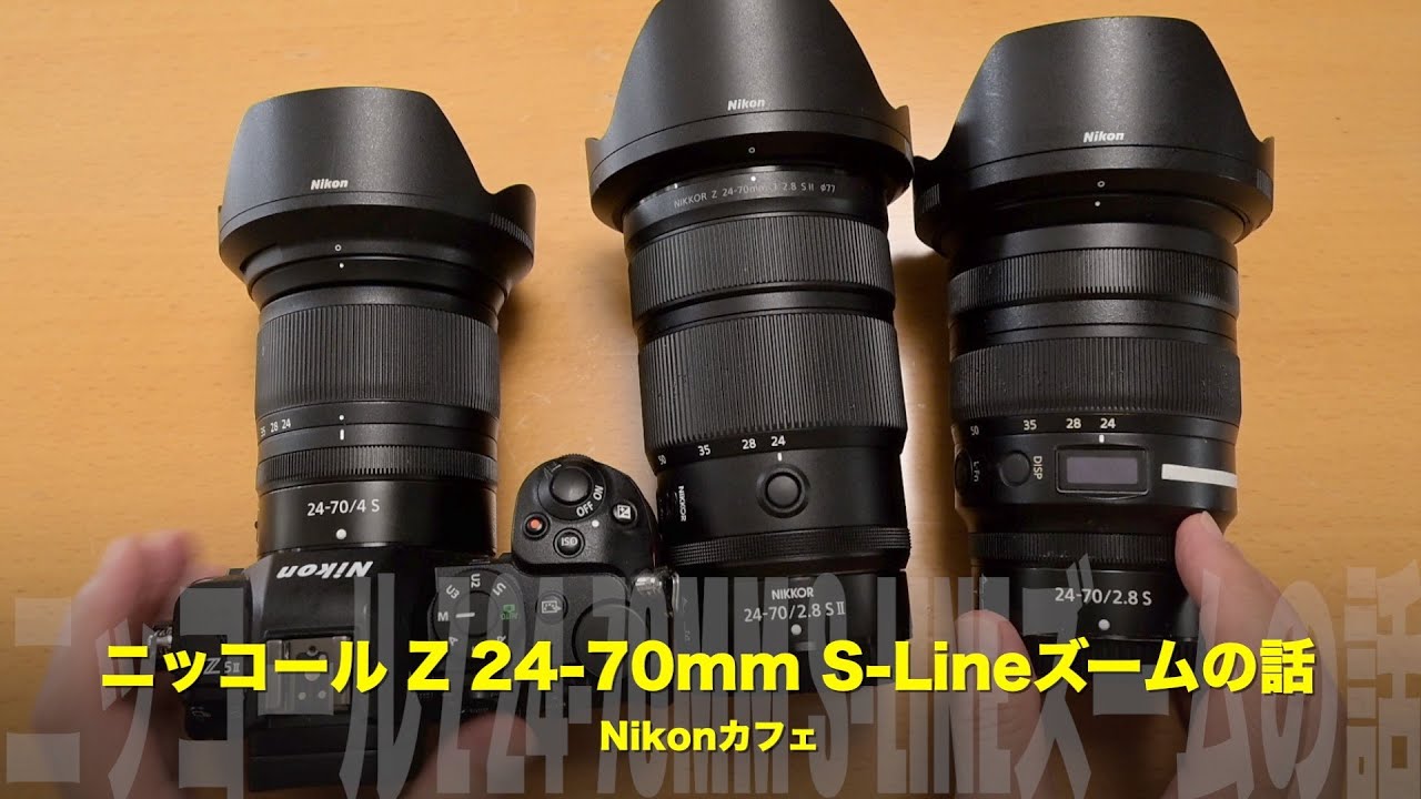 Nikon Standard Zoom Lenses] NIKKOR Z 24-70mm F4S / F2.8S / F2.8S