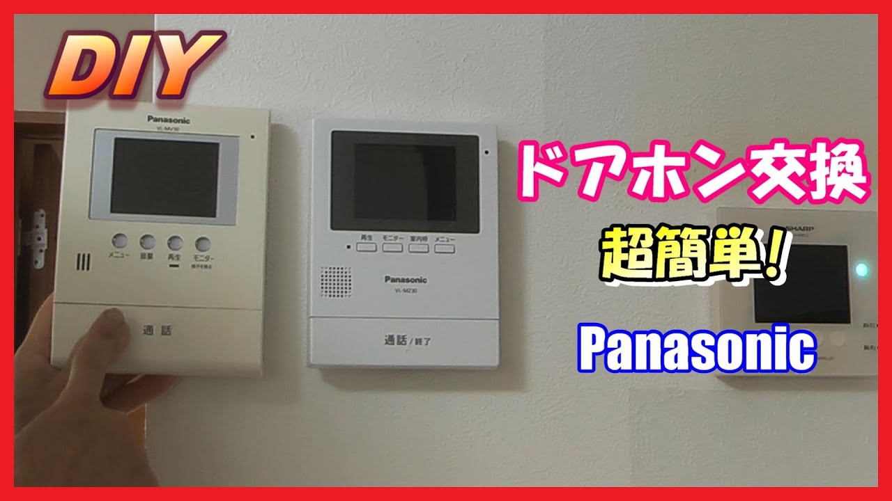 DIY: Super Easy Doorphone/Intercom Replacement for Panasonic VL