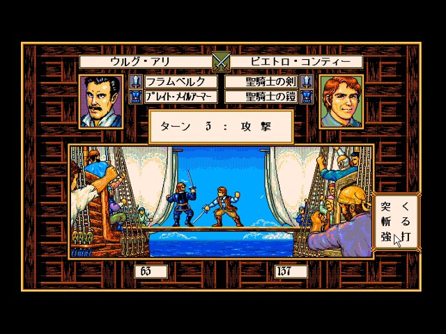 PC-98(Steam)版 大航海時代2 ピエトロで一騎討ち - YouTube