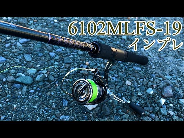 A quick review of the Daiwa Heartland 6102MLFS-19 - YouTube