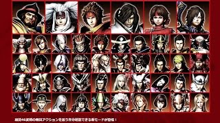 Sengoku BASARA - 戦国BASARA 真田幸村伝』登場！ALL CHARACTERS - YouTube