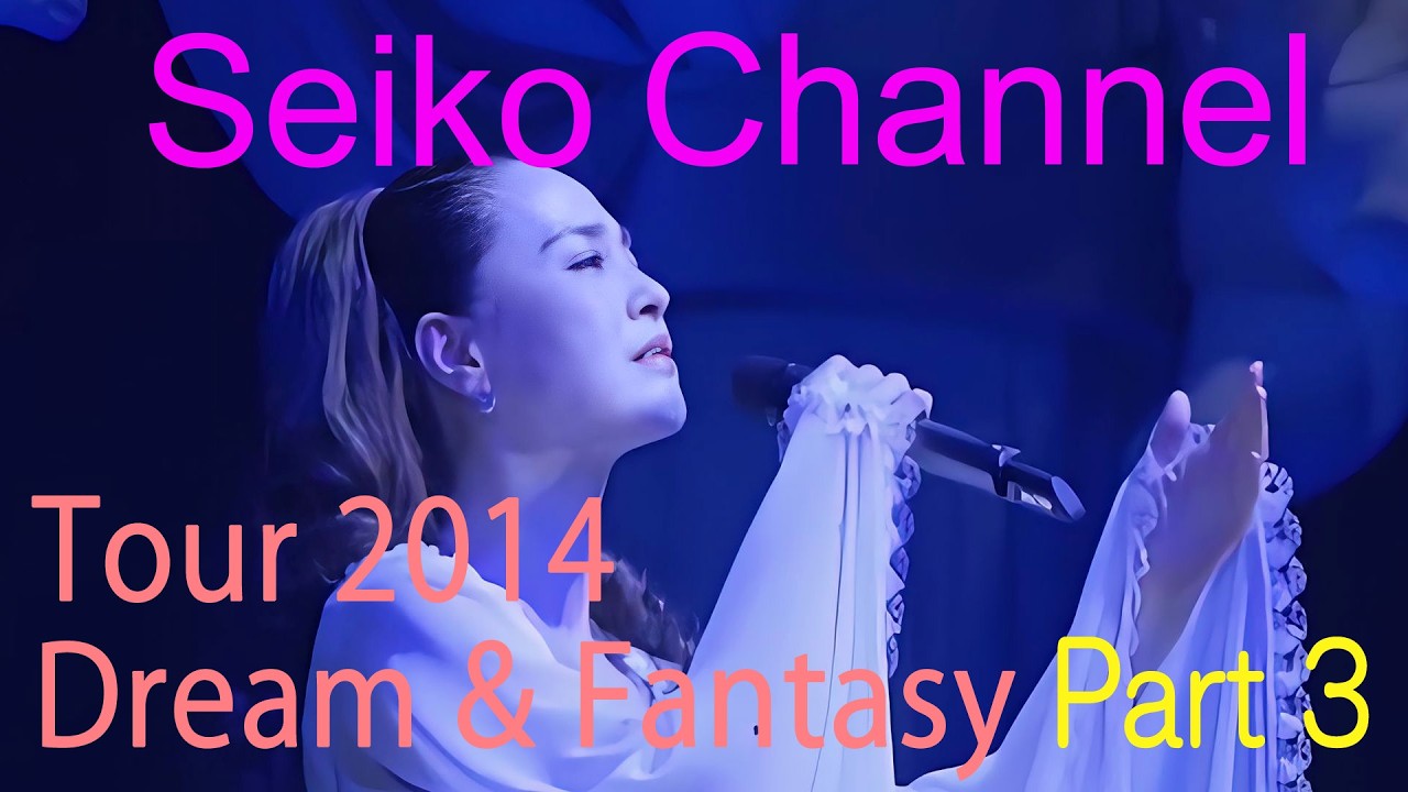 HD】松田聖子－（Zepp Tour-137分33秒の奇跡） 完全版 - YouTube