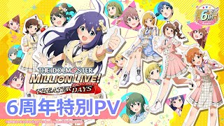 THE iDOLM@STER Million Live! Theater Days Celebrates 6th