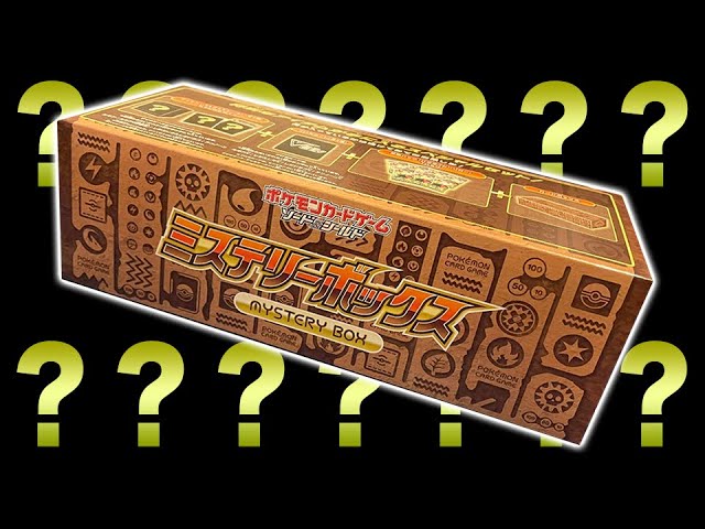ポケカ】ミステリーボックス開けたらガチのミステリー起きたんだが
