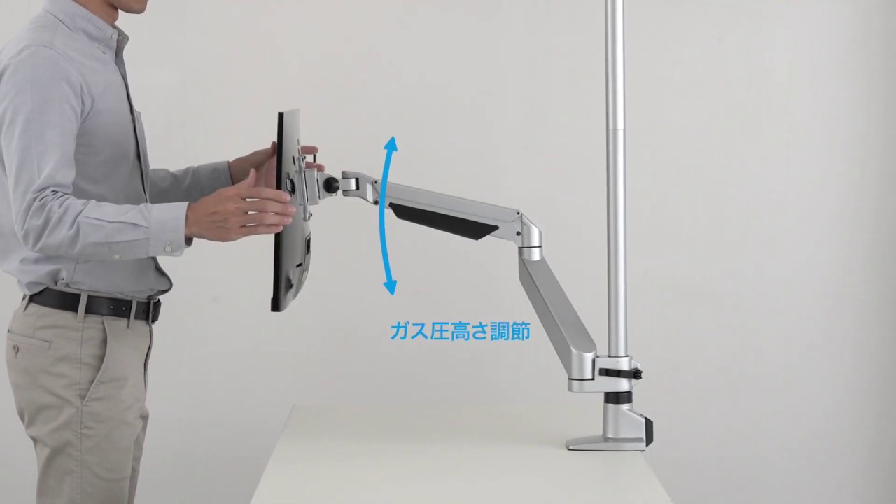 モニターアーム（ガス圧・支柱アーム・ディスプレイアーム・水平垂直3