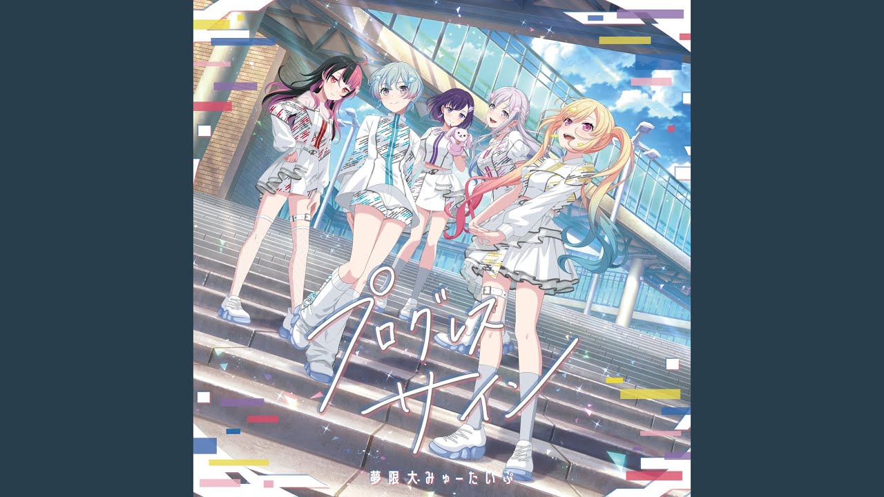 真夜中遊園地 - YouTube