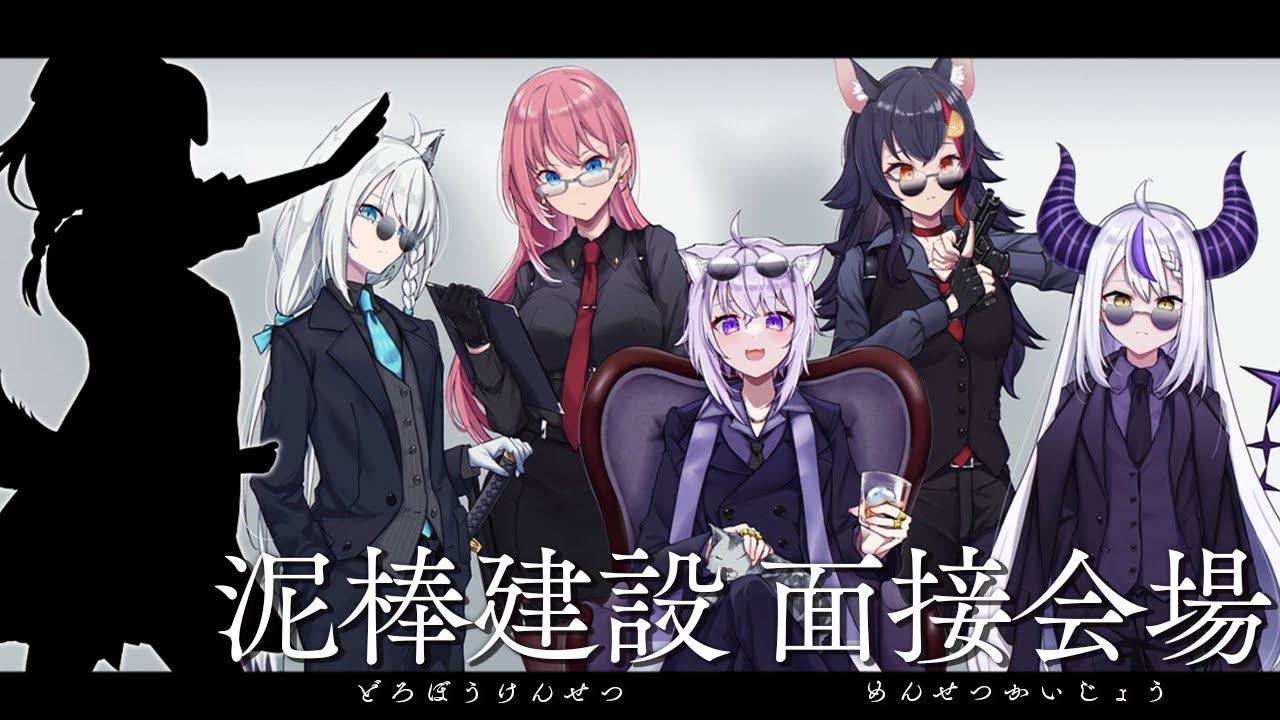 Minecraft 】はじめての面接!?ようこそ泥棒建設へ――【 #泥棒建設