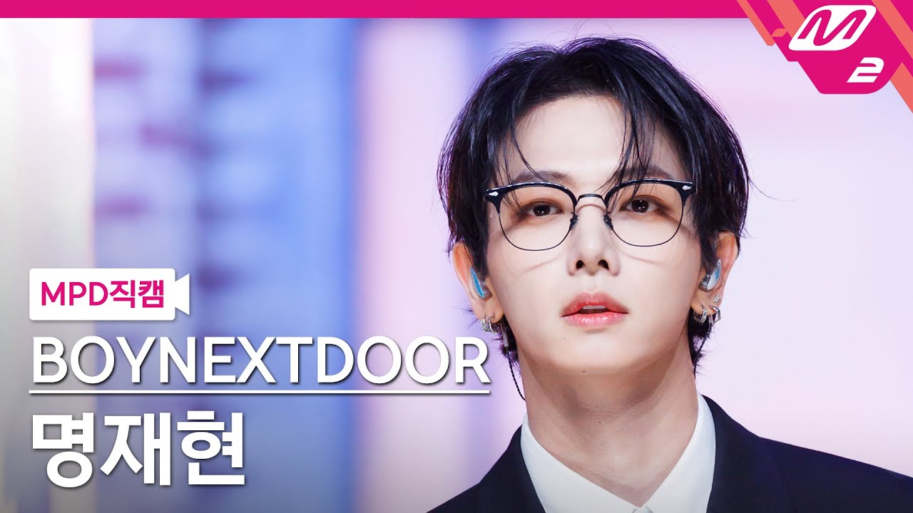 MPD직캠] 보이넥스트도어 명재현 직캠 4K 'Hollywood Action