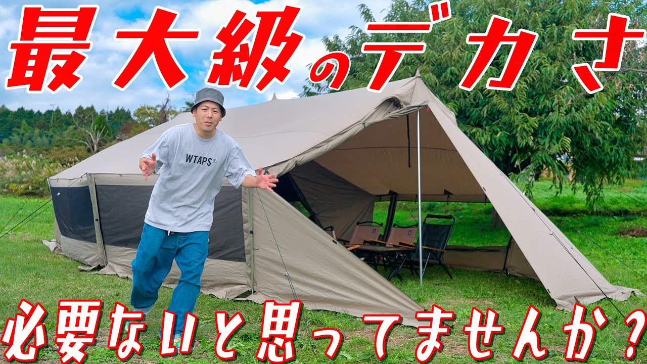 スノーピークを救いたい。グランベルクL 実は万人におすすめのテント