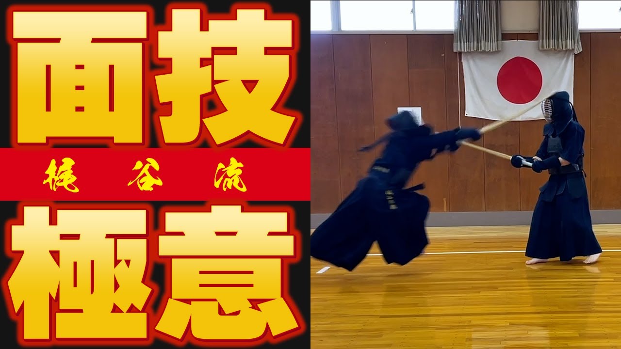 How to improve your men-striking skills [Super practical] A