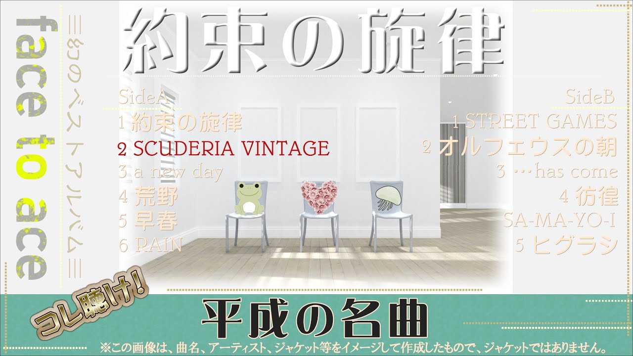 face to ace ｢NEXT PAGE｣ - YouTube