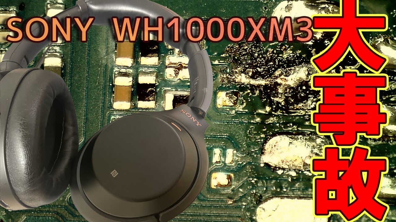 無線だと片耳しか聞こえないBeats Solo3を修理したらド派手になった I