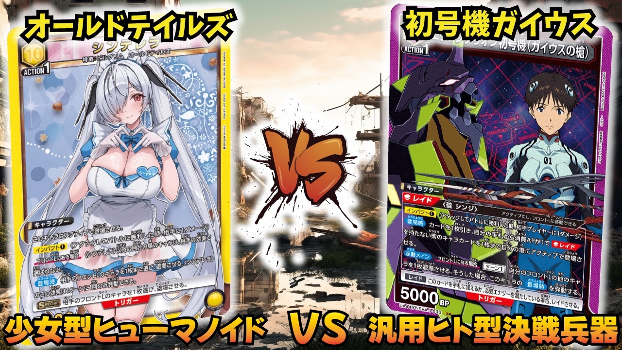 ユニオンアリーナ】ガイウスに勝てるなら環境確定!? 「オールド