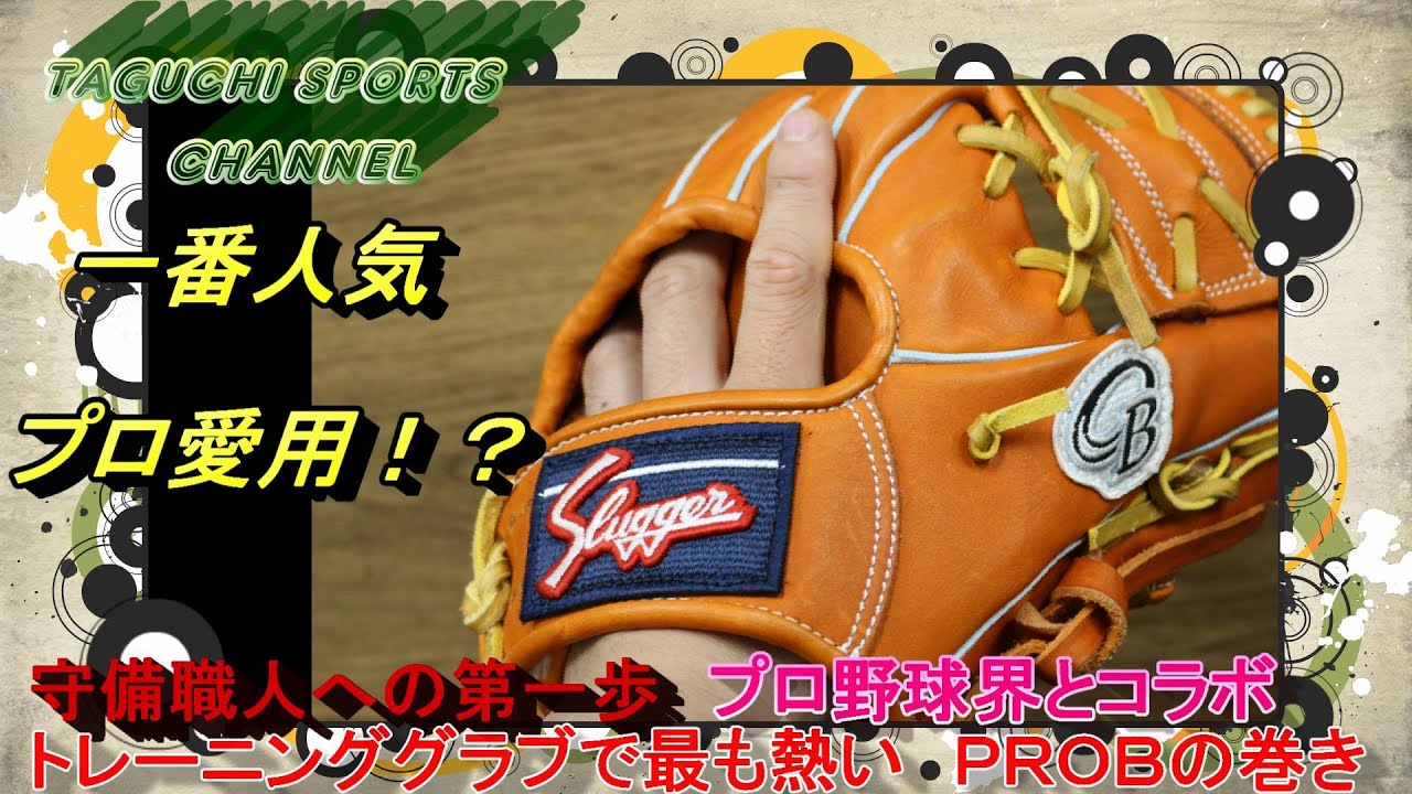プロ野球OBクラブと共同開発】ダントツで売れまくっている 久保田