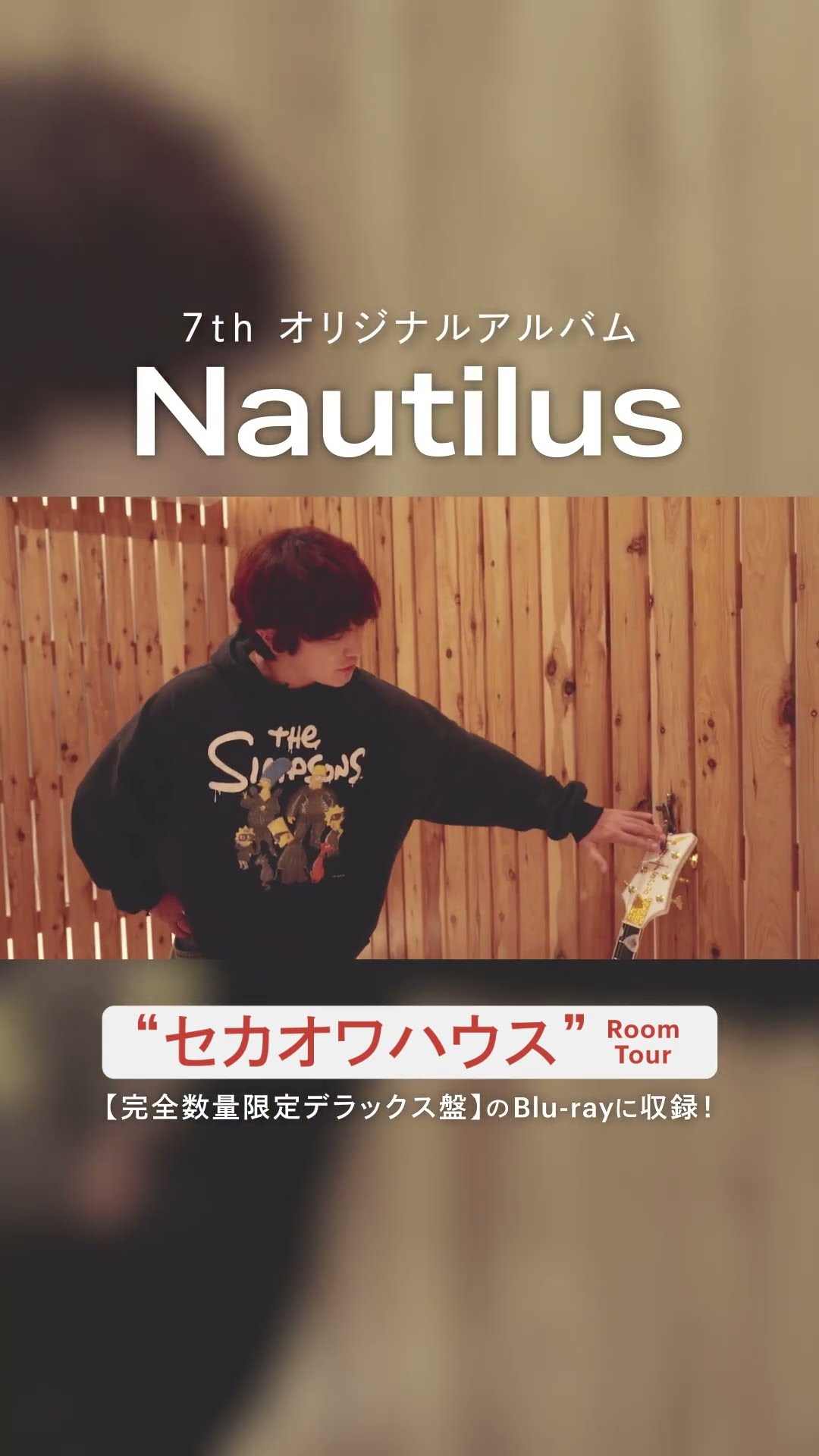 SEKAI NO OWARI「Nautilus」完全数量限定デラックス盤/特典映像