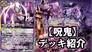 バトスピ】新たなトラッシュ活用の『除外効果』を持って帰ってきた