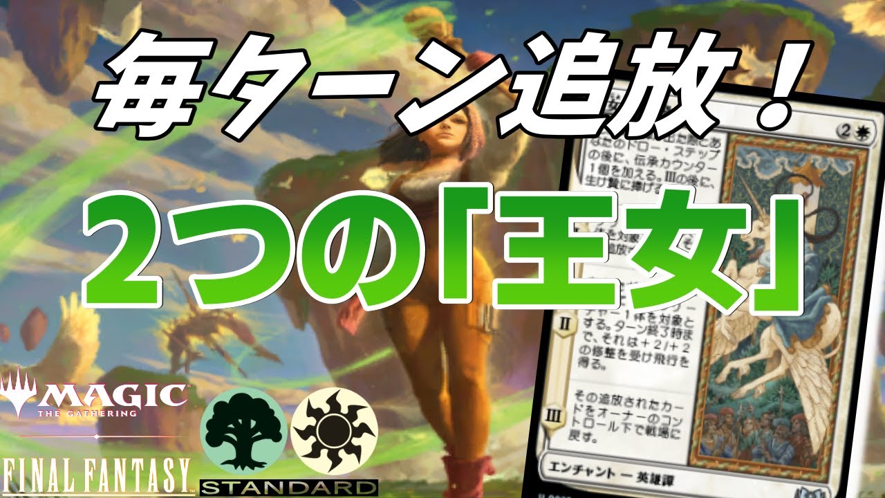 EDH] Get muscular with Saga! Garnet, Princess of Alexandria - YouTube