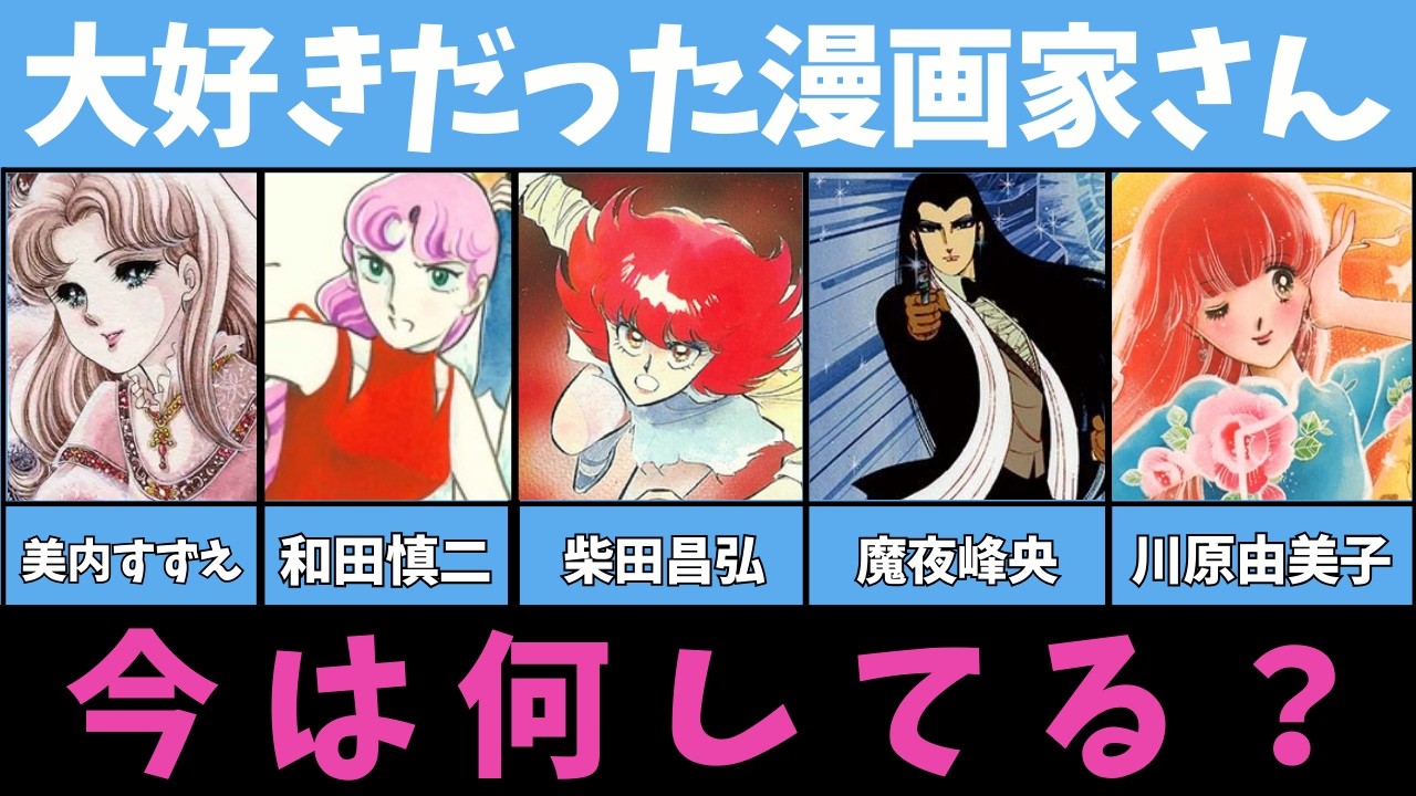 🟠荒俣宏原作【闇吹く夏 帝都物語ふたたび】レトロゲーム実況 #2 - 泳