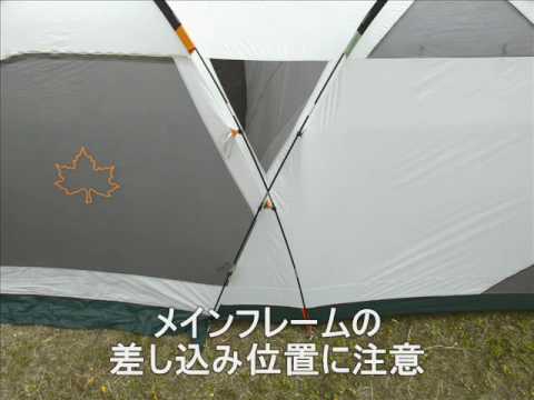 neos ドゥーブル 500FR-I-Z設営方法1 - YouTube