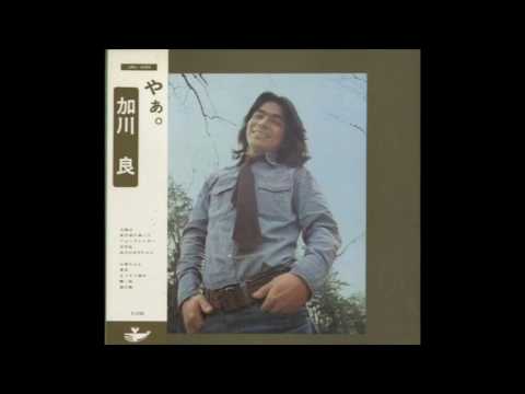 加川良 – やぁ。 | Releases | Discogs
