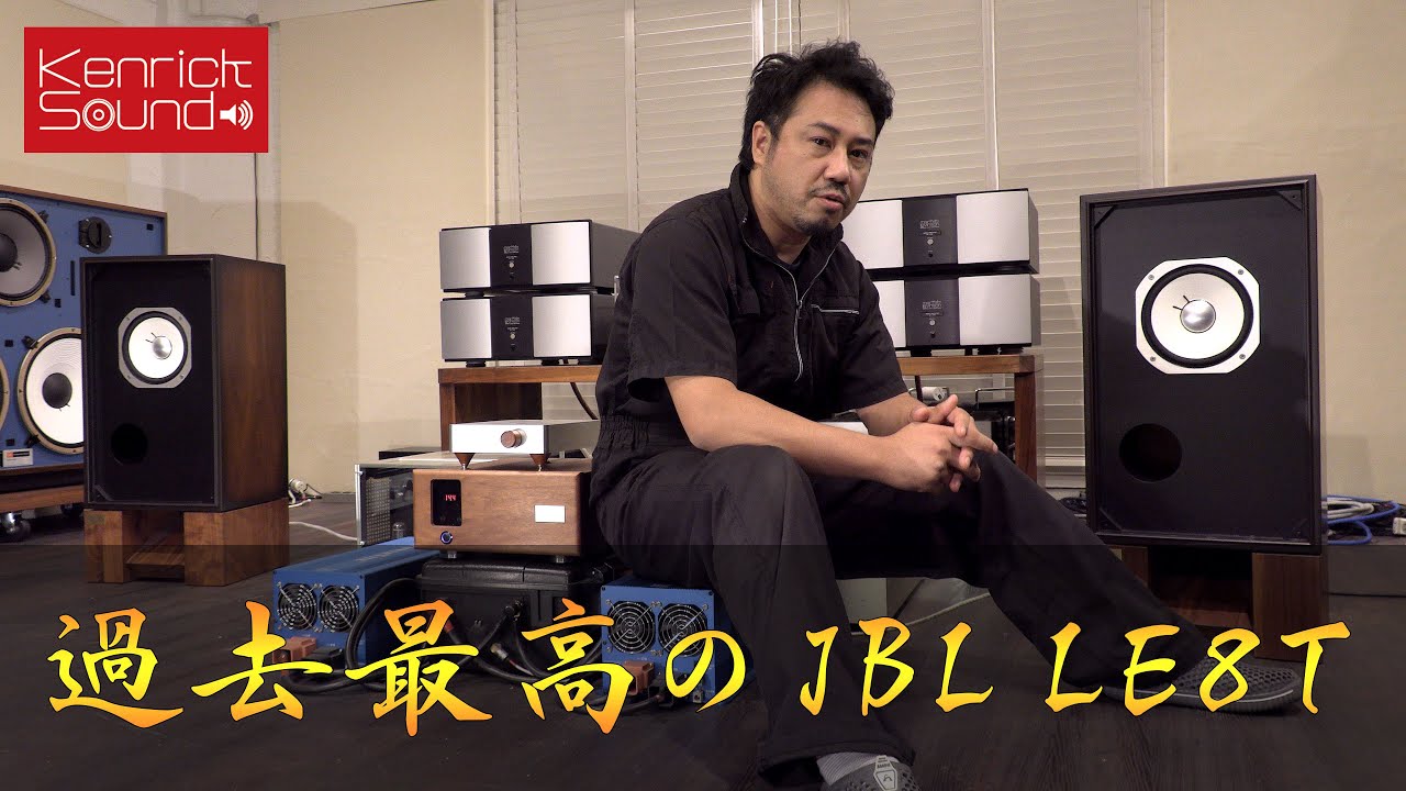 JBL LE8T ペア JBL LE8T フルレンジスピーカーシステム ペア