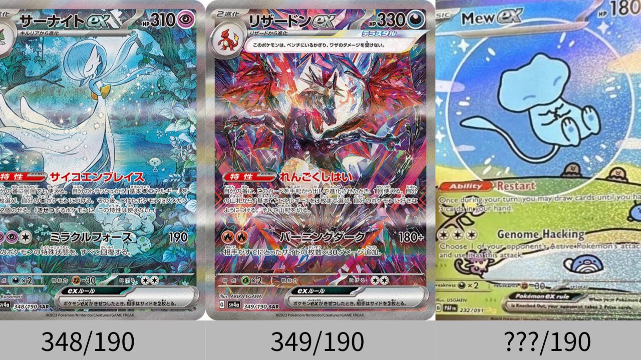 ポケカ】カードリスト公開！色違いSAR良すぎてやばい！新カードまとめ
