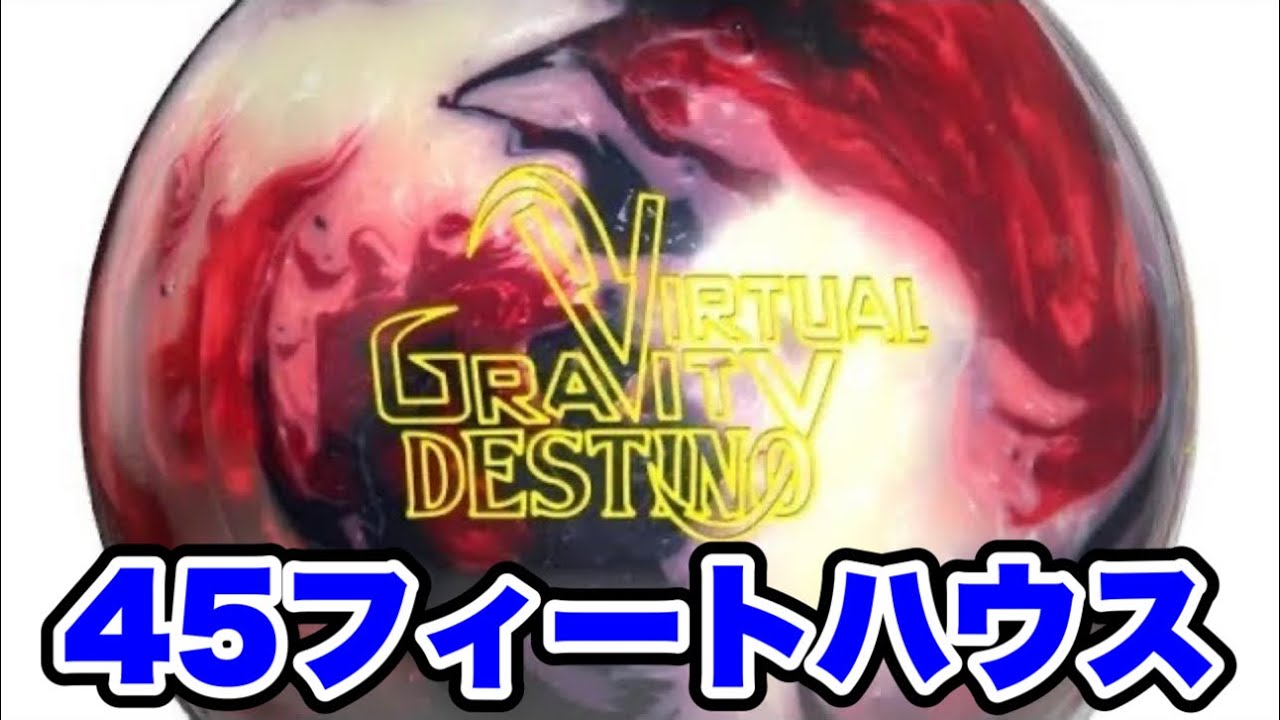 Ball Review] Virtual Gravity Destino ☆ Storm - YouTube