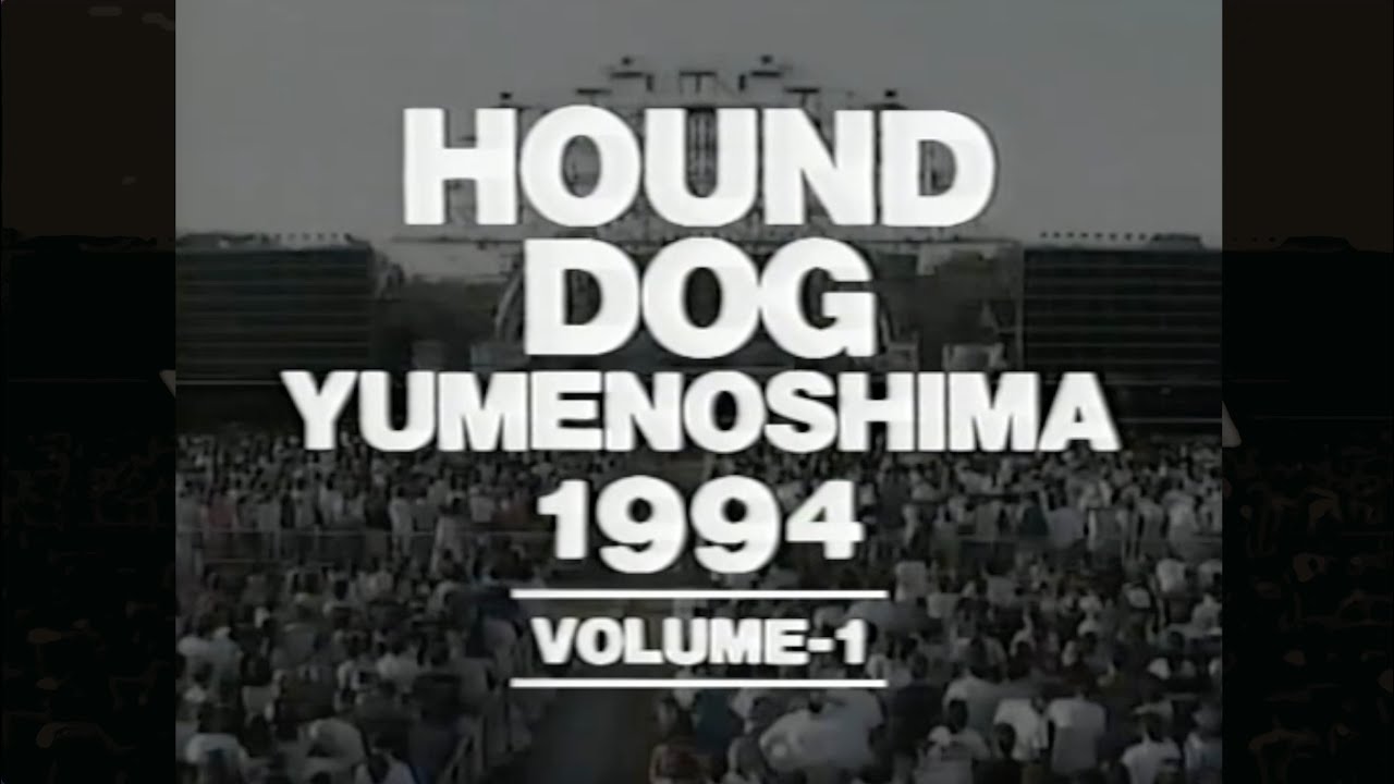 HOUND DOG 1994 夢の島 LIVE Vol.2 (FULL) - YouTube