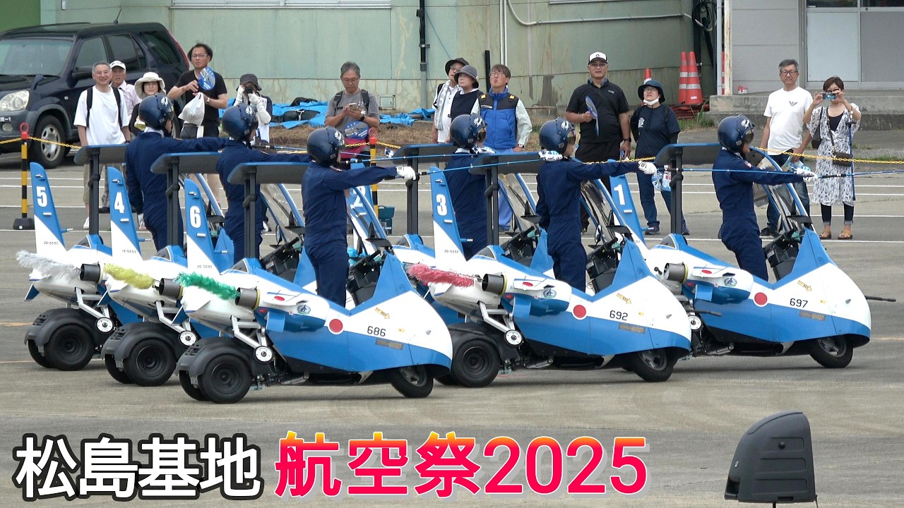 松島基地基地航空祭 2025 ブルーインパルスJr. 曇天1区分！JASDF Blue