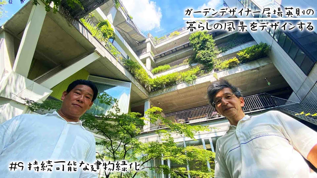 Designing the landscape of life #9] ~ Osaka Gas's experimental