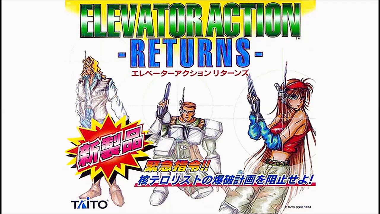エレベーターアクション リターンズ -AC- BGM - YouTube