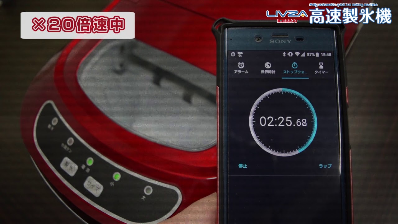 高速製氷機（ice2200）使用方法 - YouTube