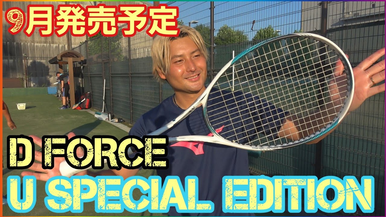 9月発売予定の上岡プロ監修ラケットをいち早くレビューしてみた