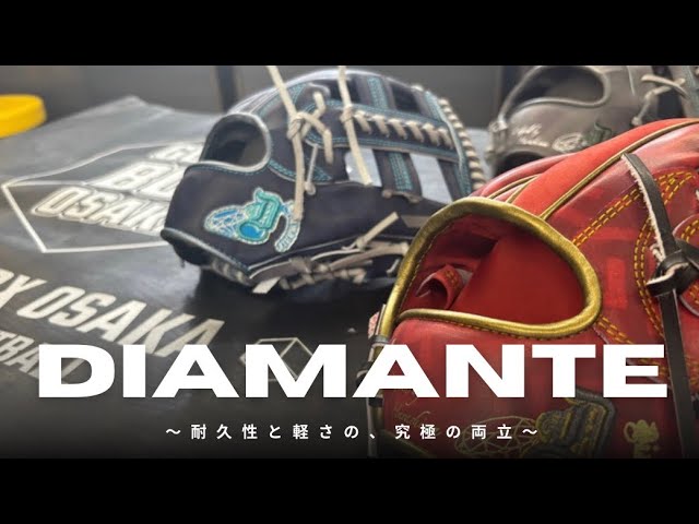 What is Diamante?] Glove Box Osaka - YouTube