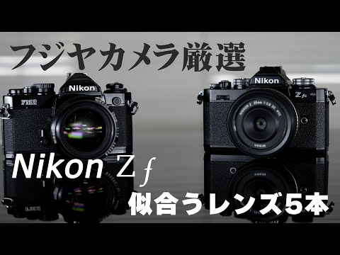 Nikon Zf ボディ ブラック 新品｜フジヤカメラ