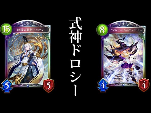 Shadowverse] Is the new Dorothy from Draw & Special Boost strong