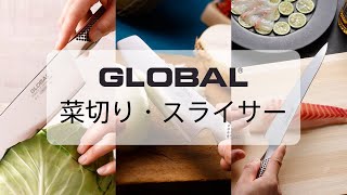 G-3：スライサー 21cm